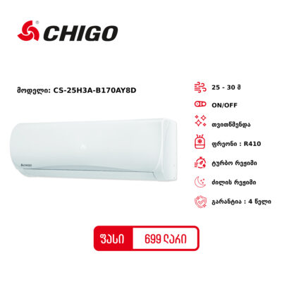 კონდიციონერი Chigo CS-25H3A-B170AY8D 25-30m²